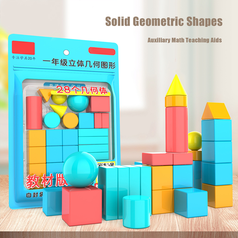 Math Manipulative Set - ชุดรูปทรงเรขาคณิต 3 มิติ 28/36 ชิ้น อุปกรณ์การเรียนรู้