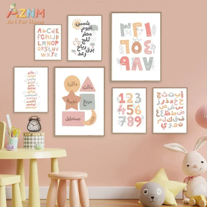 Kids Home Education - ศิลปะติดผนังภาษาอาหรับ ภาษาอังกฤษ ตัวอักษรและตัวเลข เดือน สัปดาห์ การเรียนรู้