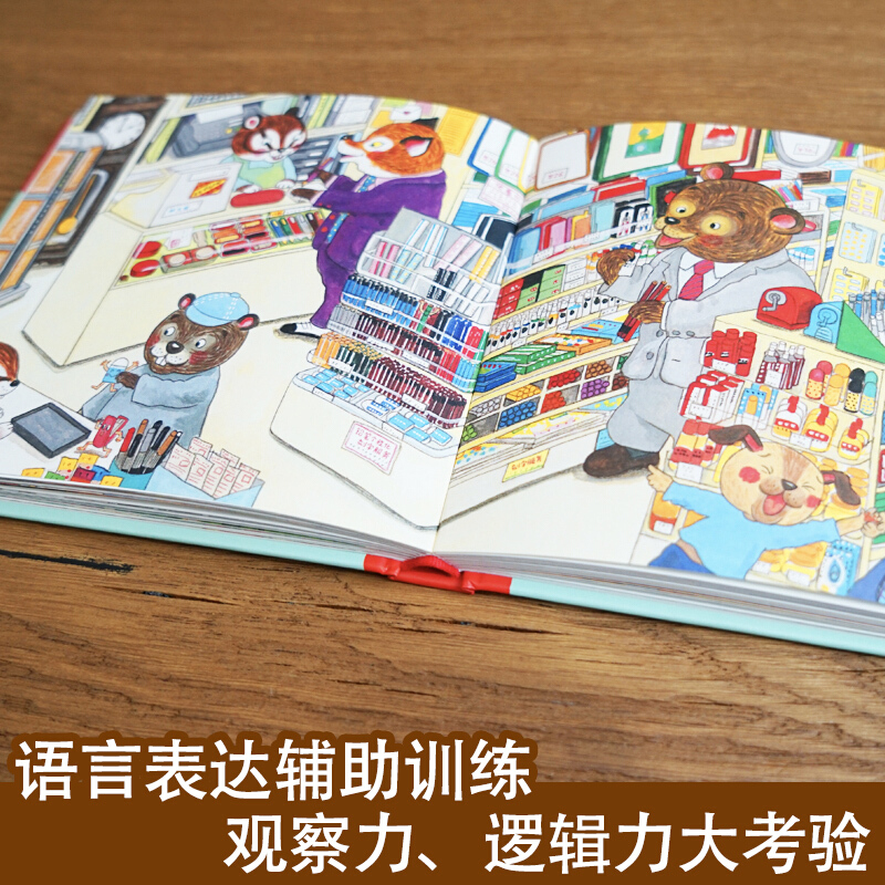 สวัสดี ยินดีต้อนรับสู่ถนนช้อปป - Kids Education Books บทวิจารณ์และราคา
