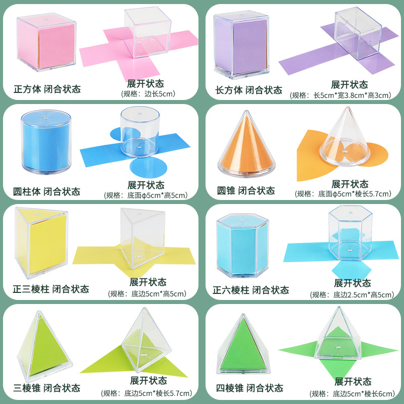 ชุดเรขาคณิต 3 มิติแบบโปร่งใส 8 - Math Manipulative Set บทวิจารณ์และราคา